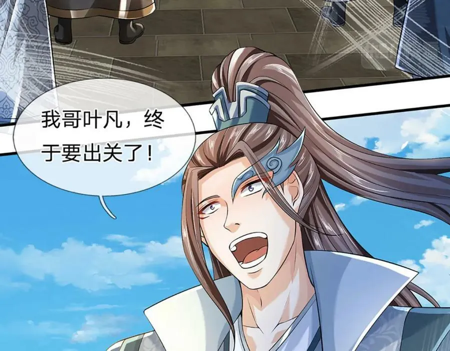 第234话 拆家了！ 第71页