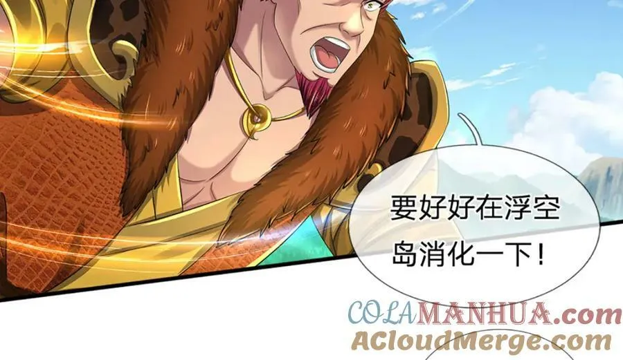 第234话 拆家了！ 第77页
