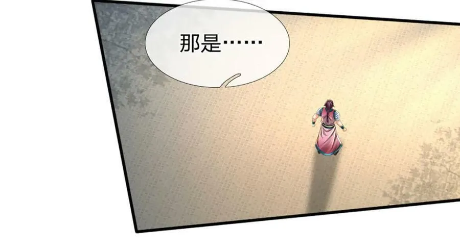 第234话 拆家了！ 第79页