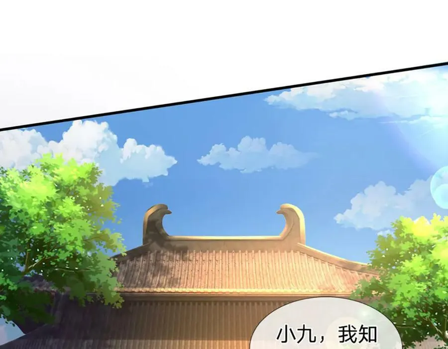 第234话 拆家了！ 第80页