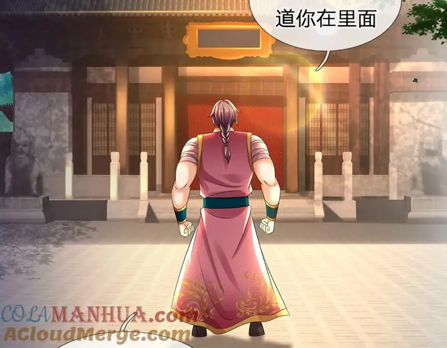 第234话 拆家了！ 第81页