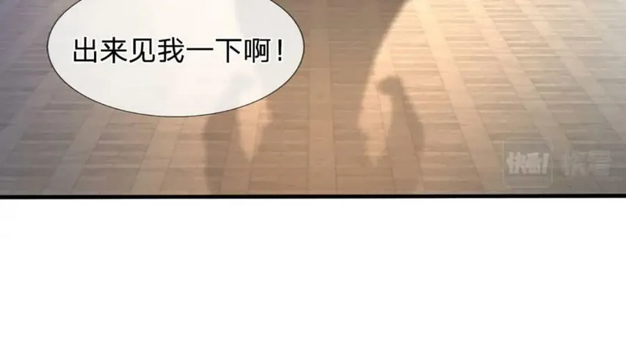 第234话 拆家了！ 第82页
