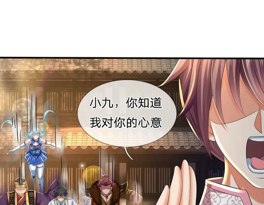 第234话 拆家了！ 第83页