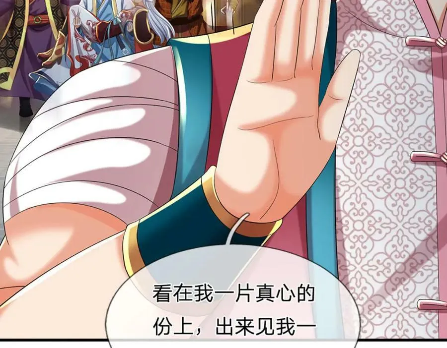 第234话 拆家了！ 第84页
