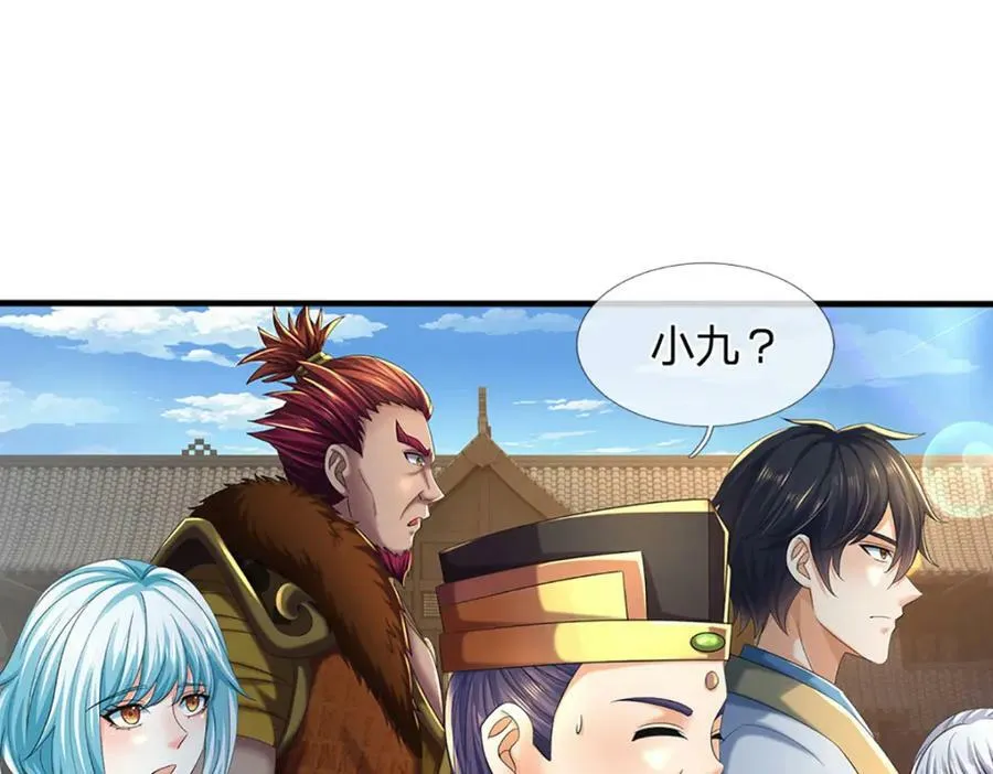 第234话 拆家了！ 第86页