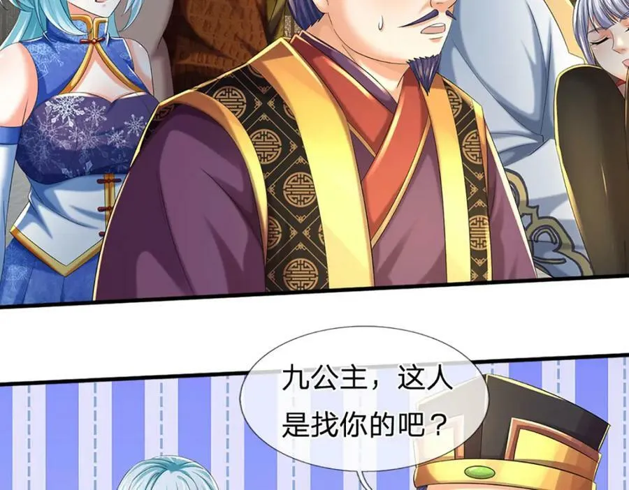 第234话 拆家了！ 第87页