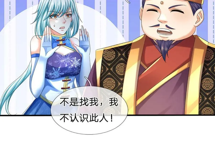 第234话 拆家了！ 第88页