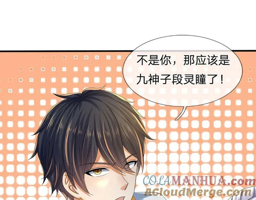 第234话 拆家了！ 第89页