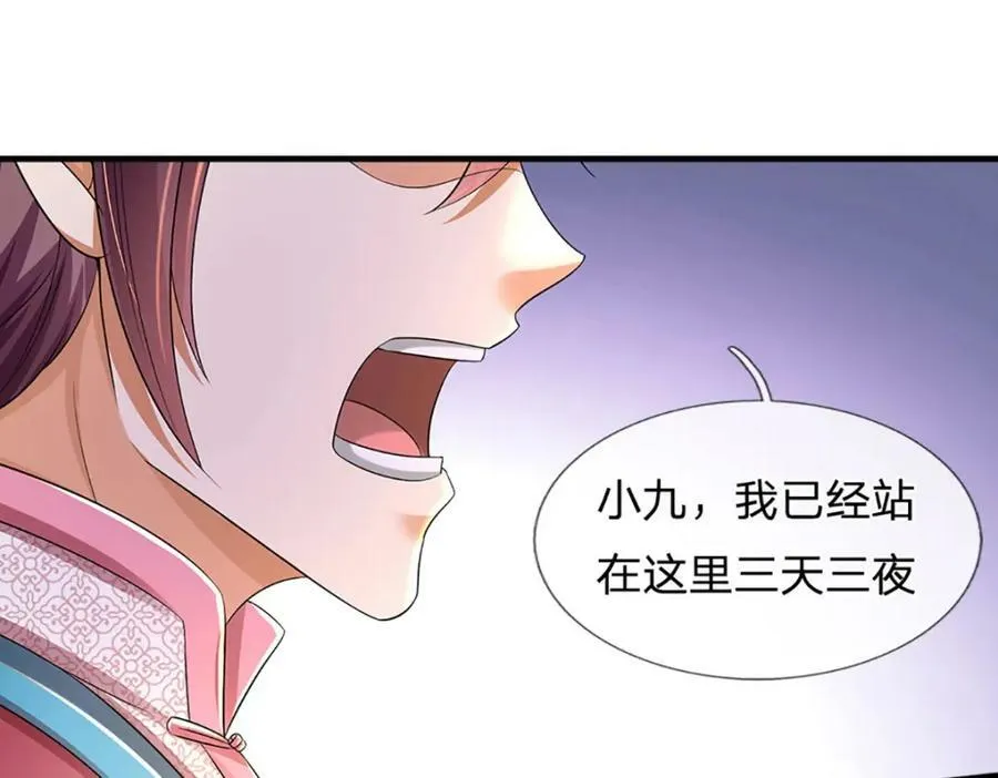 第234话 拆家了！ 第92页
