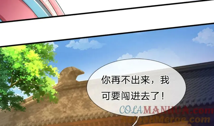 第234话 拆家了！ 第93页