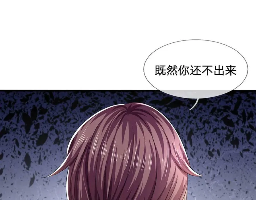第234话 拆家了！ 第98页