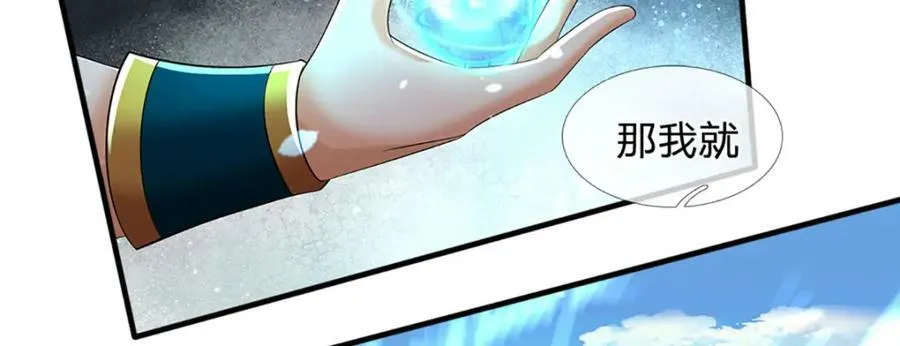 第234话 拆家了！ 第100页