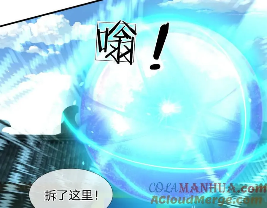 第234话 拆家了！ 第101页