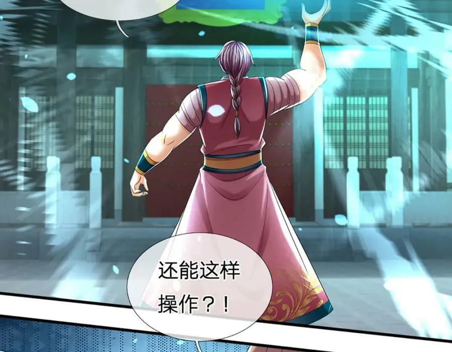 第234话 拆家了！ 第102页