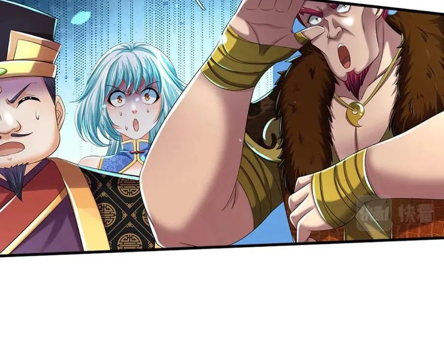 第234话 拆家了！ 第103页