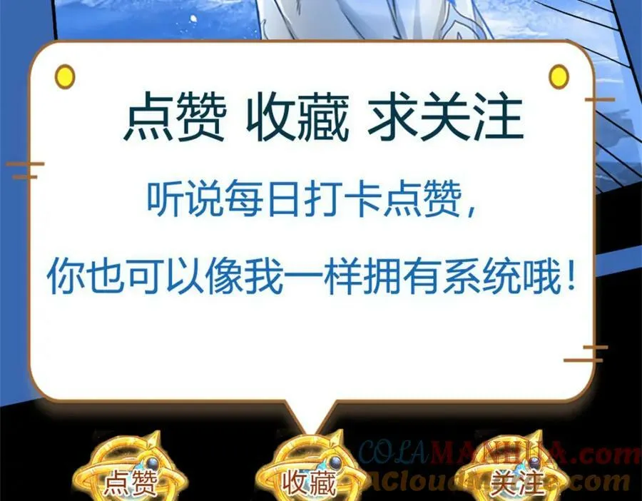 第234话 拆家了！ 第109页