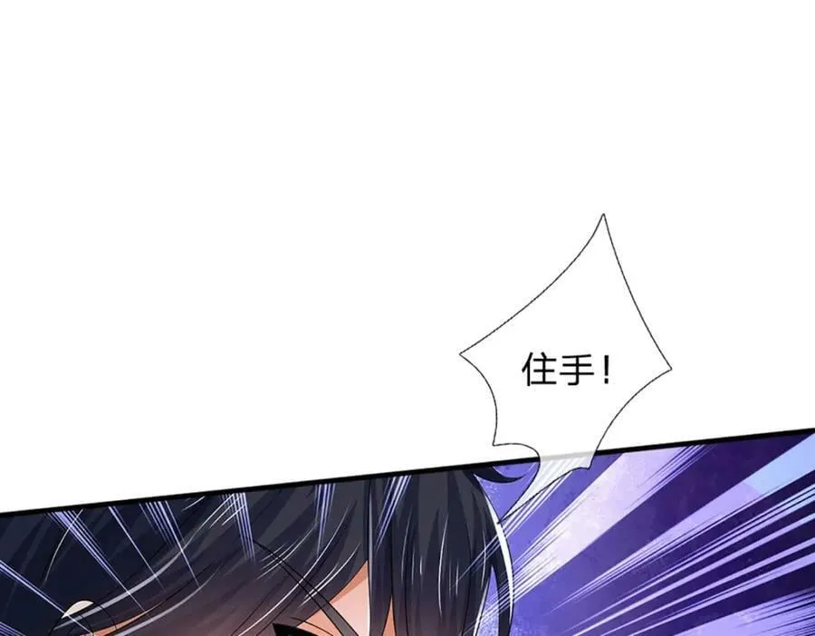 第235话 夺人所爱，不用你救 第7页
