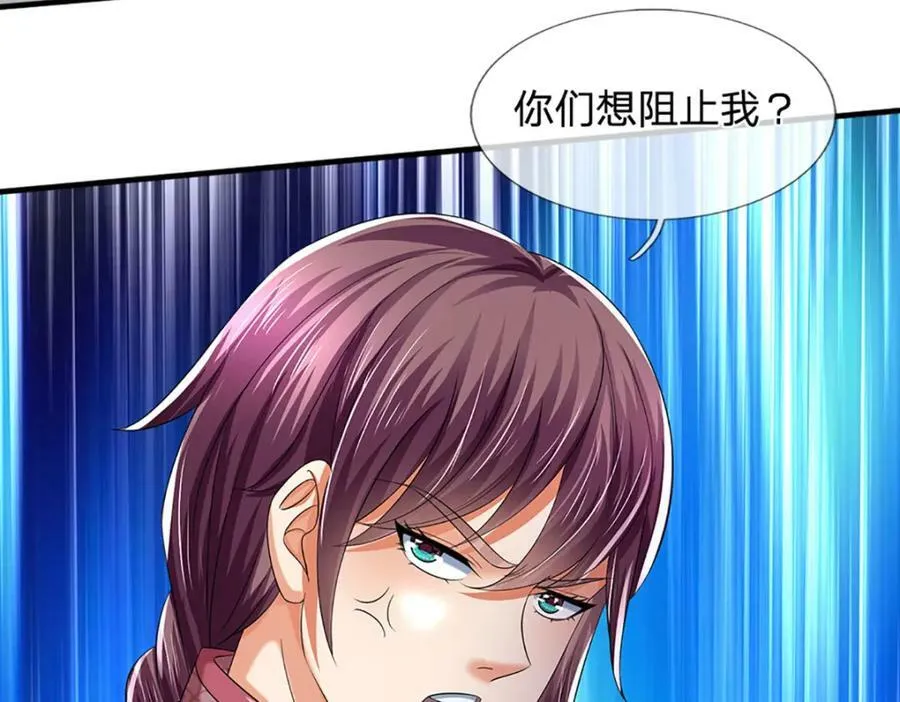 第235话 夺人所爱，不用你救 第11页