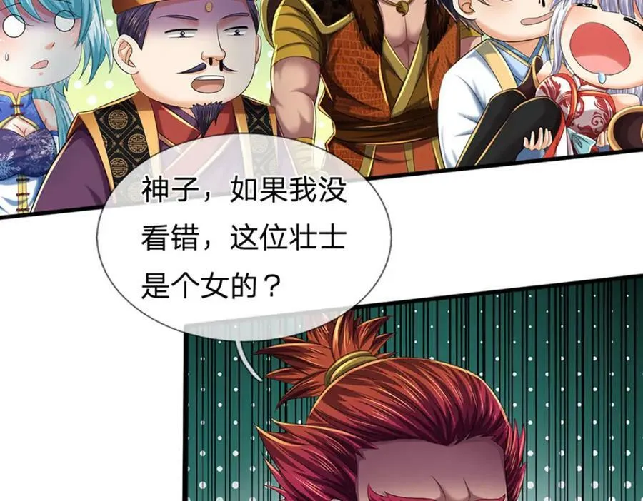 第235话 夺人所爱，不用你救 第15页