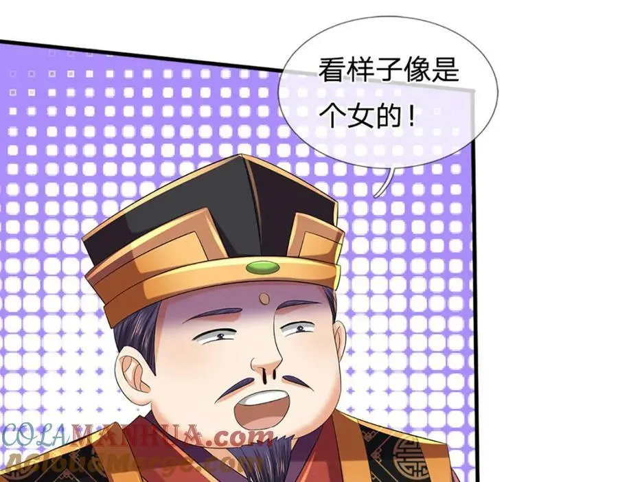 第235话 夺人所爱，不用你救 第17页