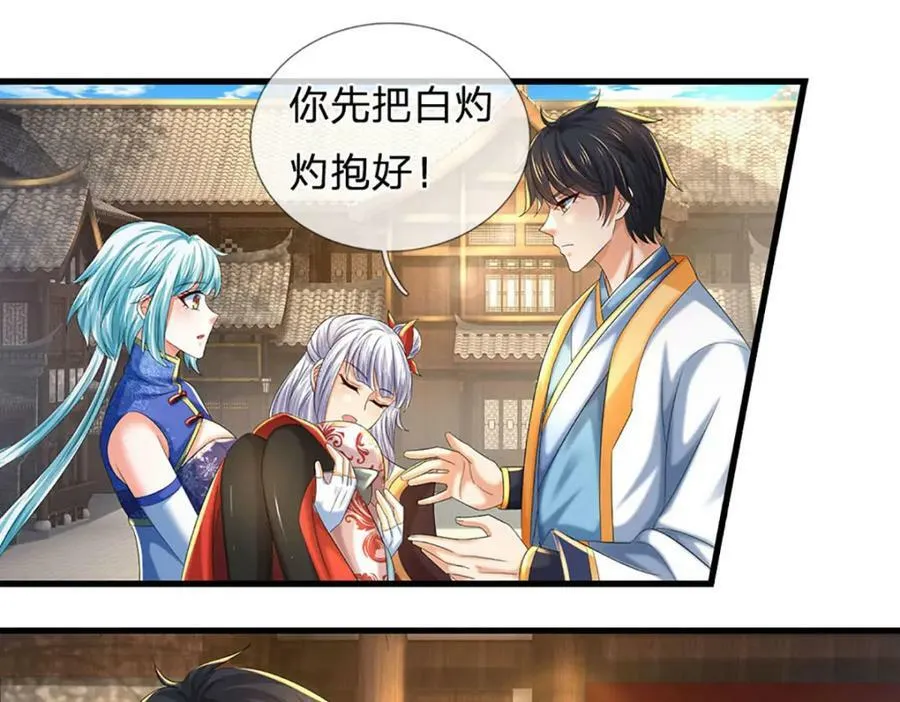 第235话 夺人所爱，不用你救 第20页