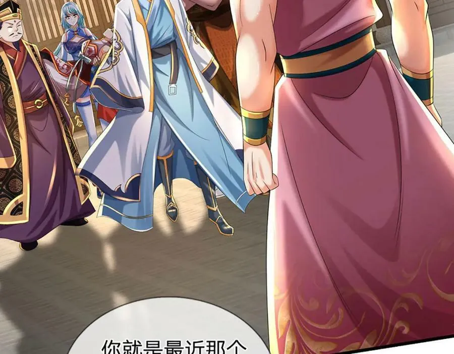 第235话 夺人所爱，不用你救 第23页