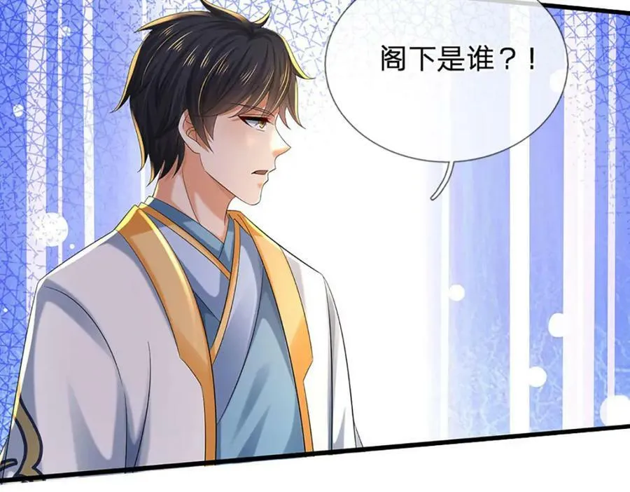第235话 夺人所爱，不用你救 第26页