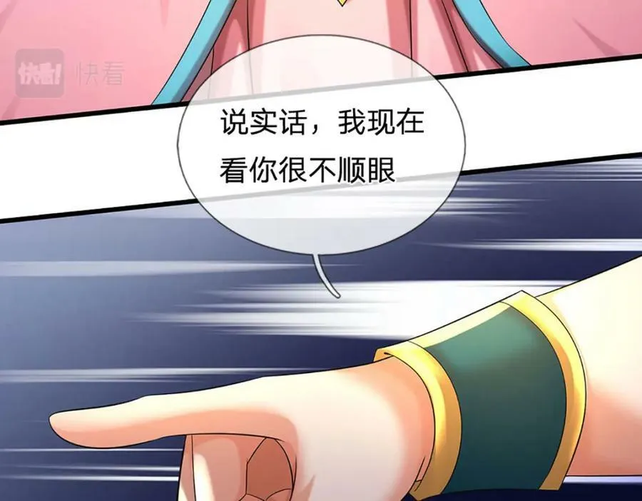 第235话 夺人所爱，不用你救 第30页