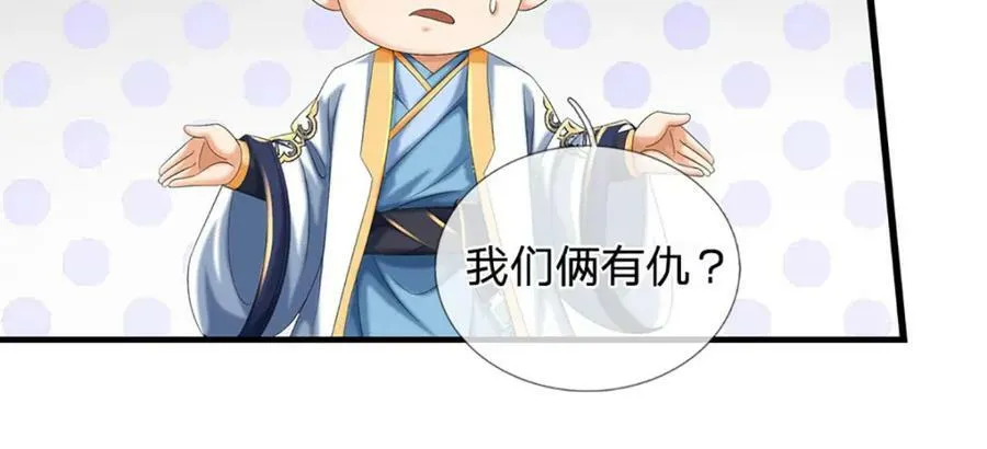 第235话 夺人所爱，不用你救 第34页