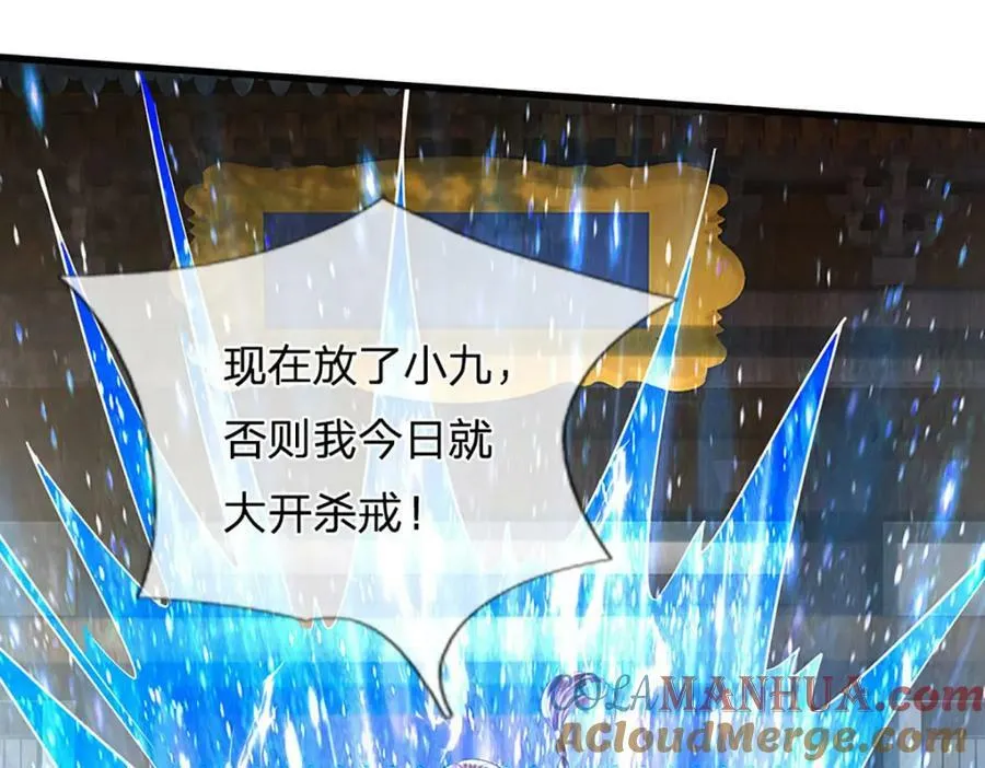 第235话 夺人所爱，不用你救 第45页