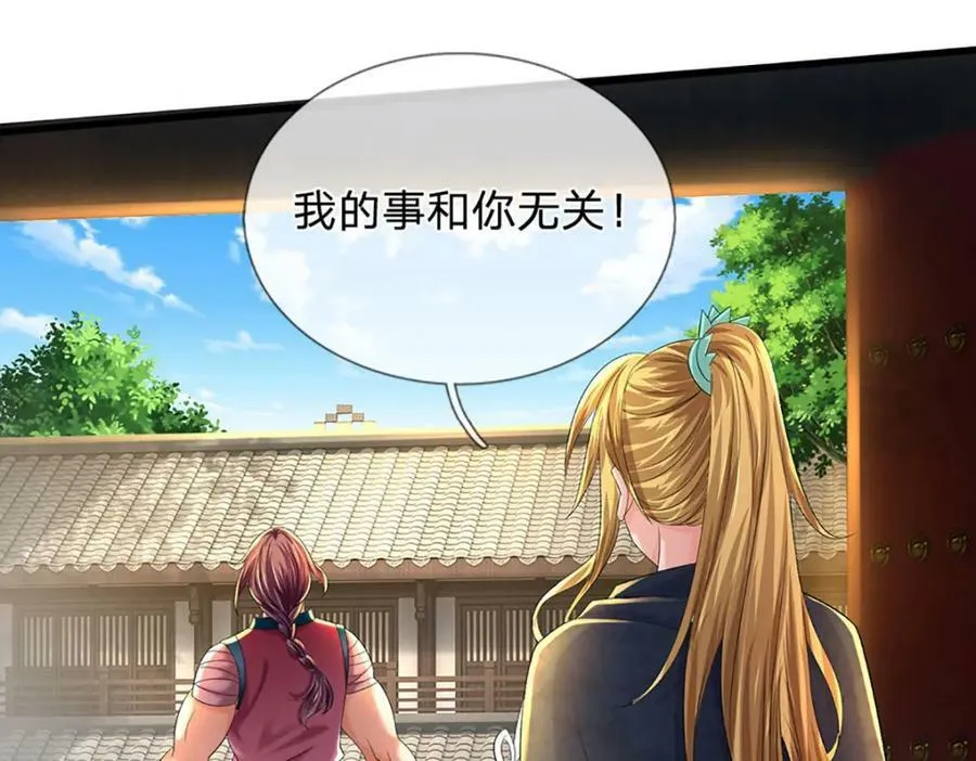 第235话 夺人所爱，不用你救 第48页