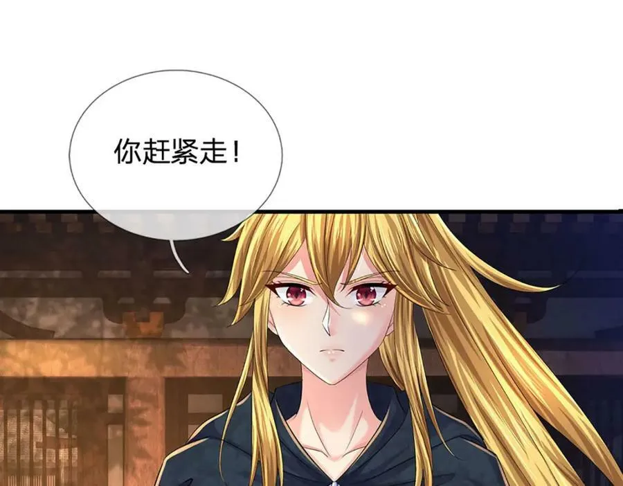 第235话 夺人所爱，不用你救 第51页