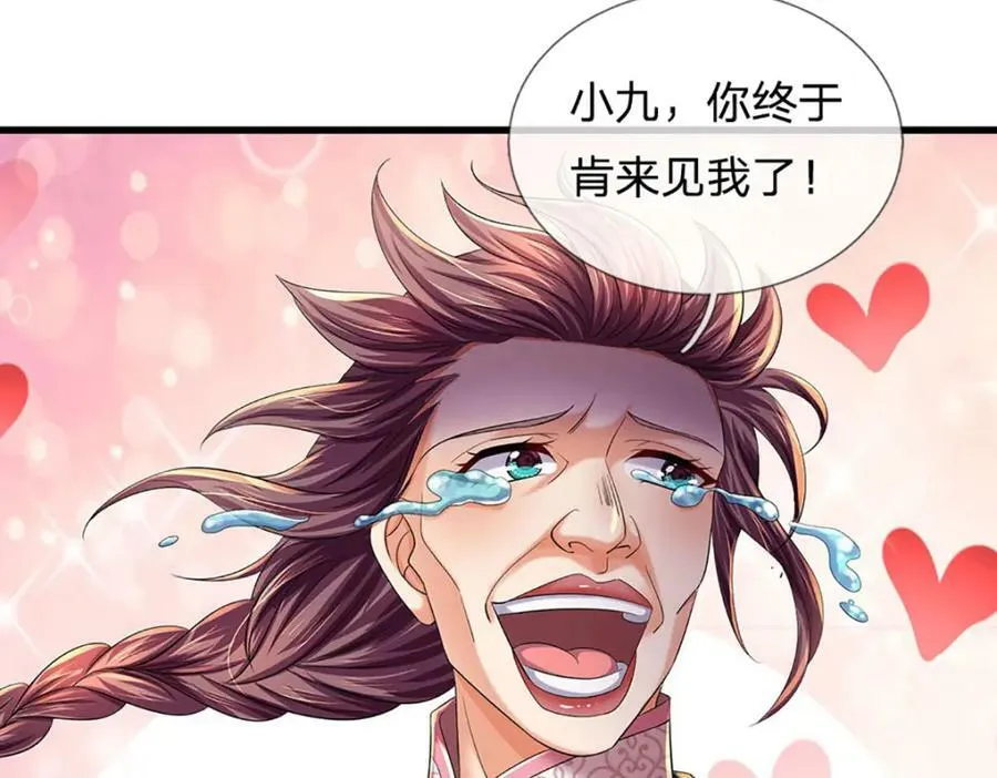 第235话 夺人所爱，不用你救 第54页