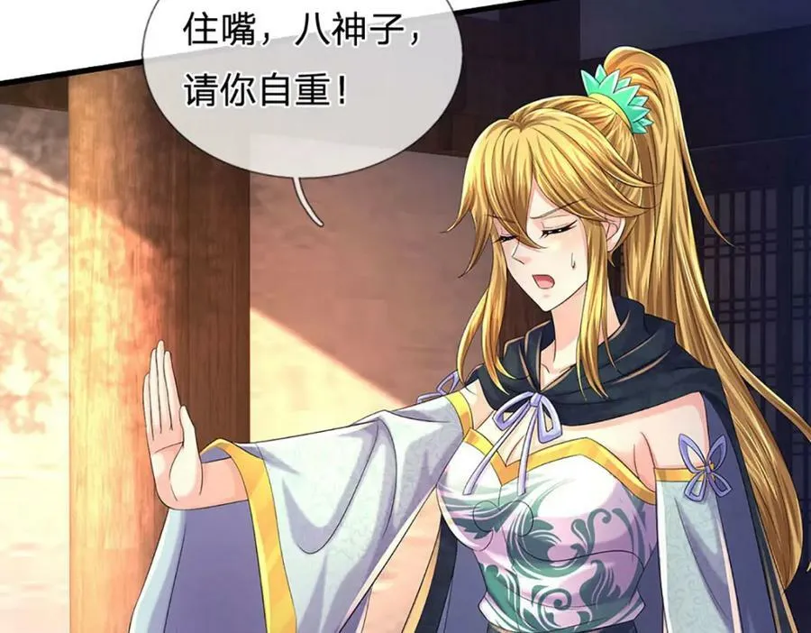 第235话 夺人所爱，不用你救 第56页