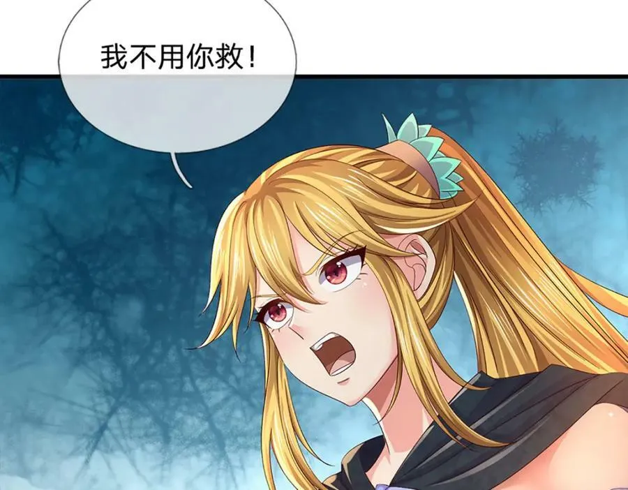 第235话 夺人所爱，不用你救 第62页