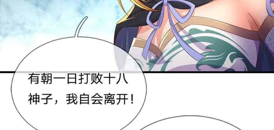 第235话 夺人所爱，不用你救 第63页