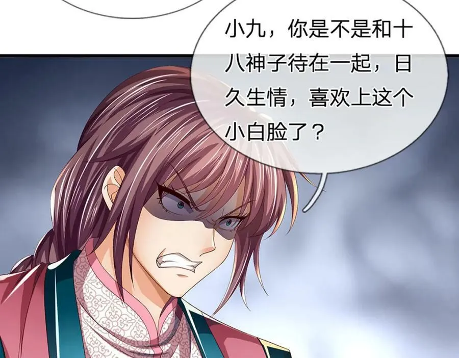 第235话 夺人所爱，不用你救 第64页
