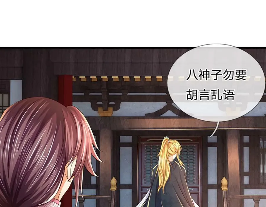 第235话 夺人所爱，不用你救 第67页