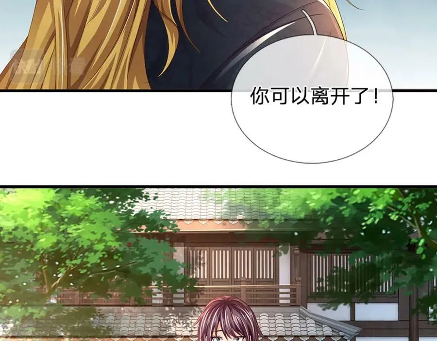 第235话 夺人所爱，不用你救 第71页