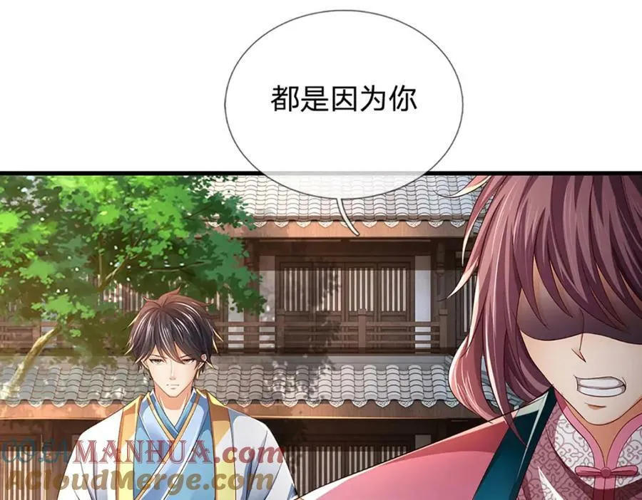 第235话 夺人所爱，不用你救 第73页