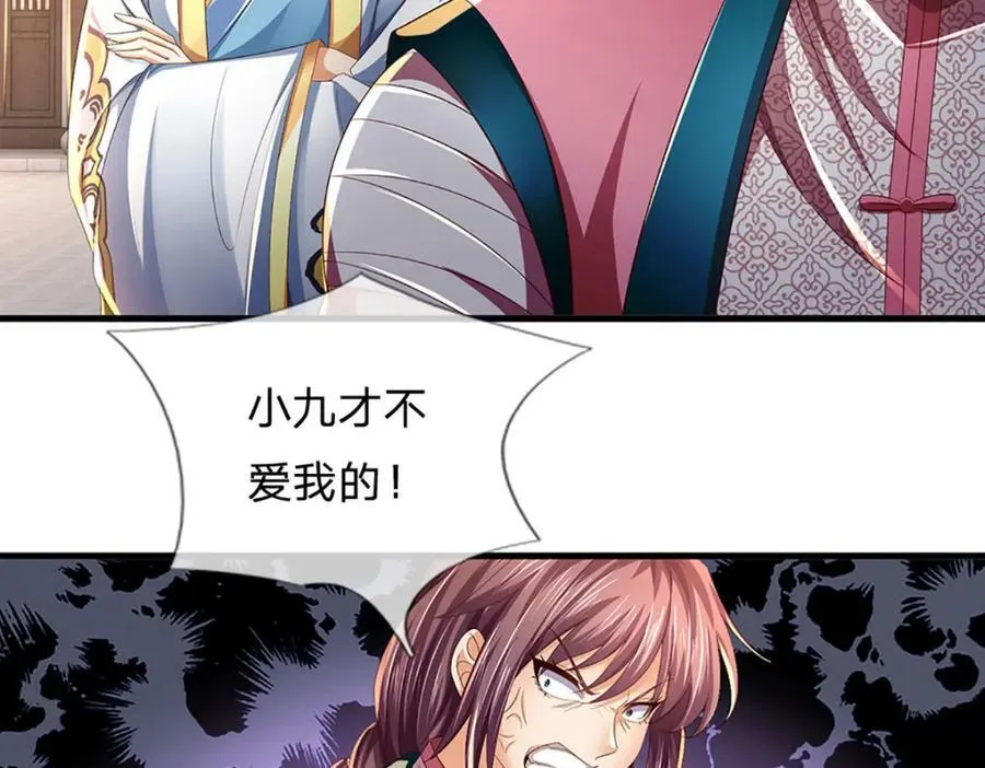 第235话 夺人所爱，不用你救 第74页