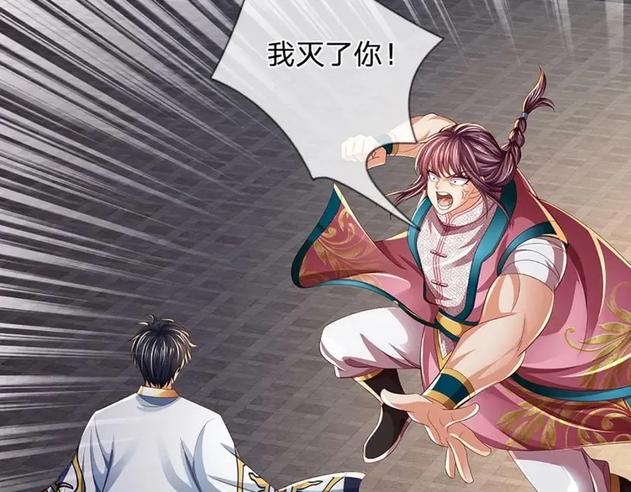 第235话 夺人所爱，不用你救 第79页