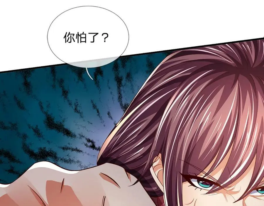 第235话 夺人所爱，不用你救 第86页