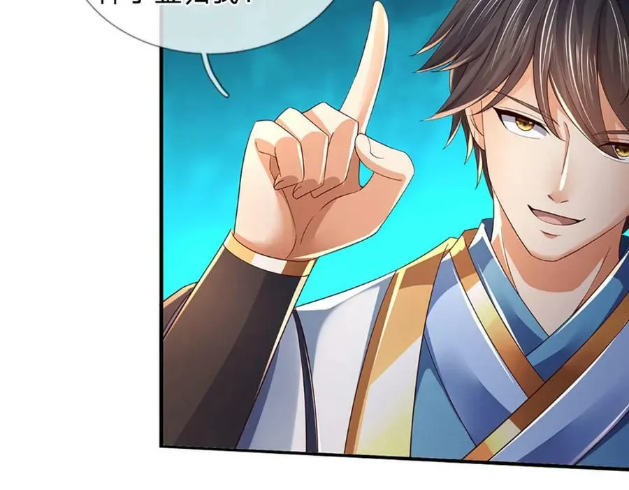 第235话 夺人所爱，不用你救 第91页