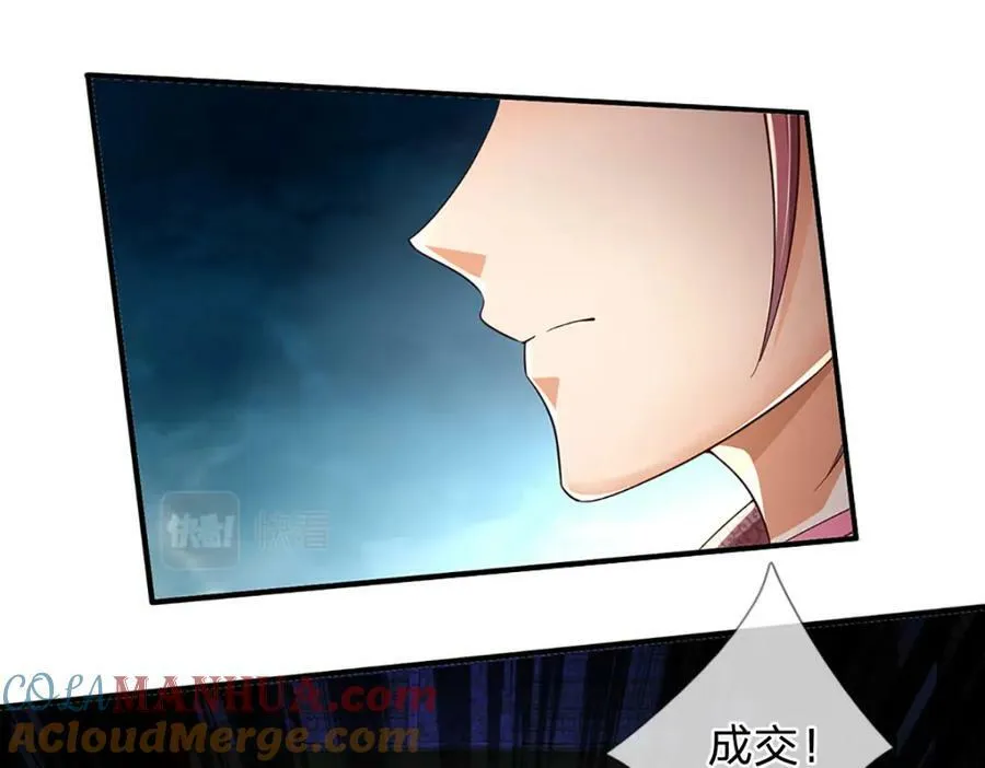 第235话 夺人所爱，不用你救 第93页