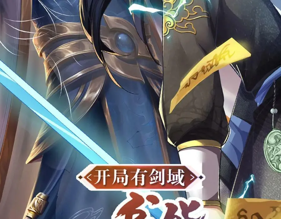 第235话 夺人所爱，不用你救 第100页