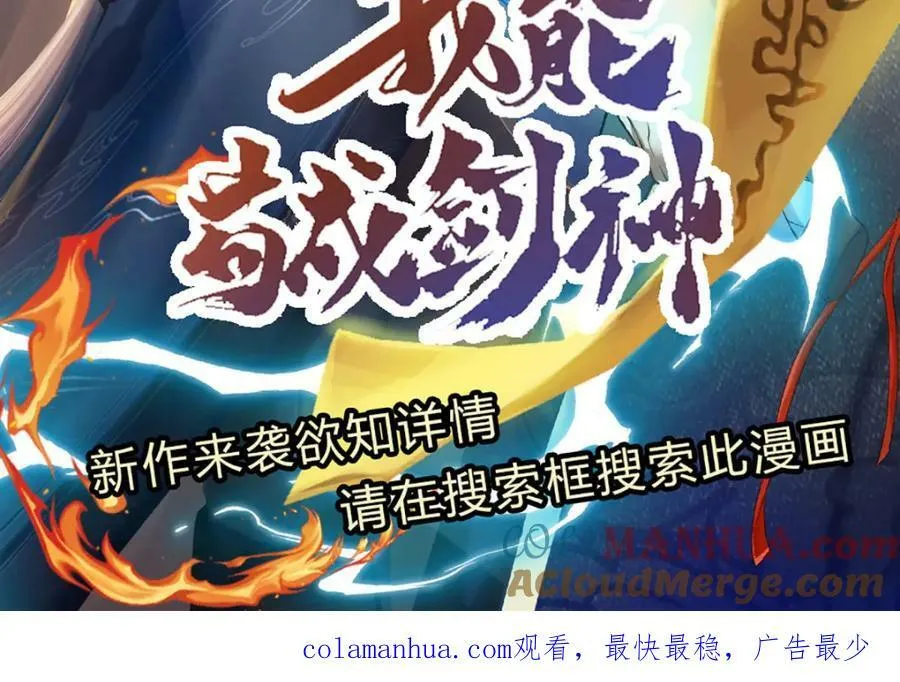 第235话 夺人所爱，不用你救 第101页