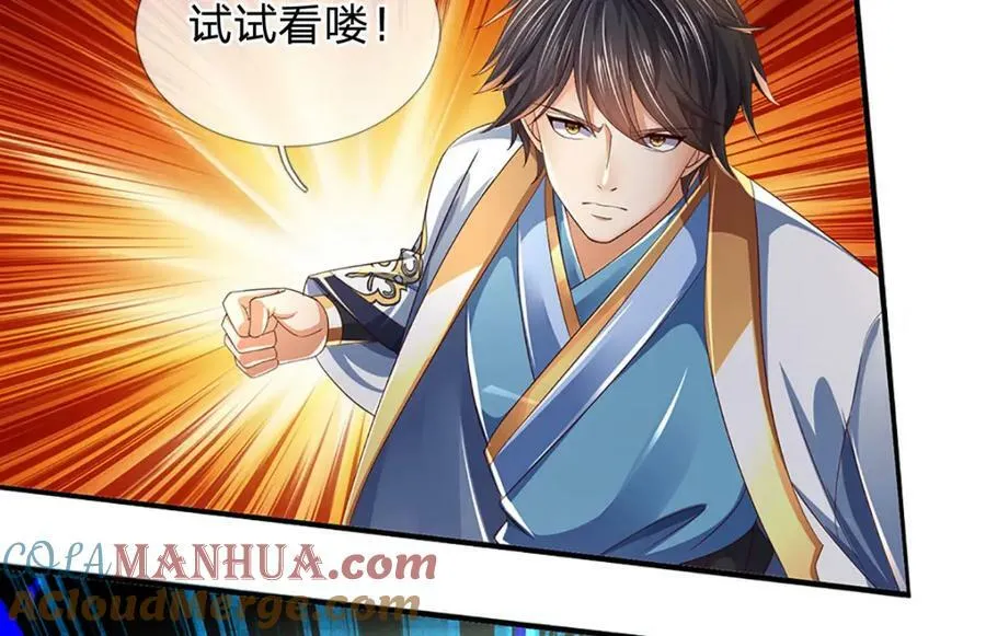 第236话 一拳神子，令人兴奋 第9页