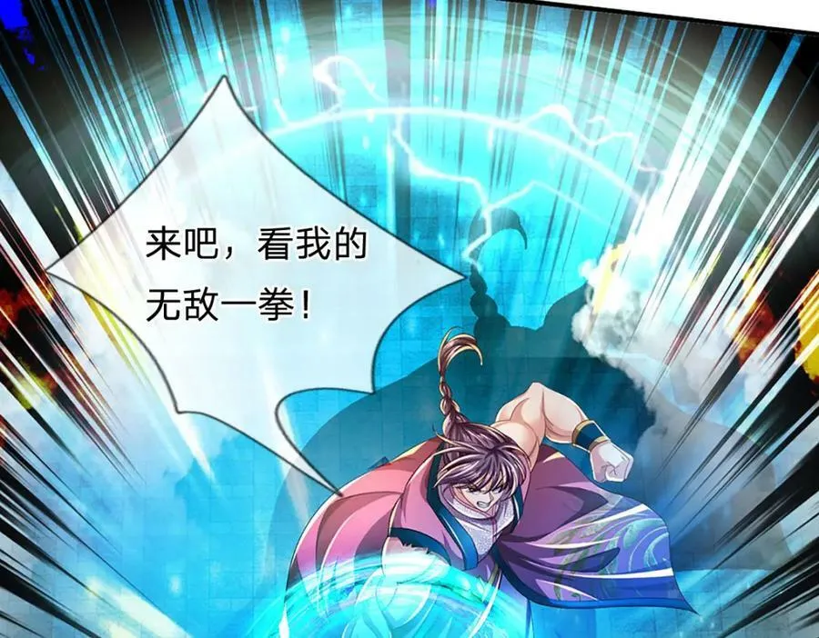 第236话 一拳神子，令人兴奋 第10页