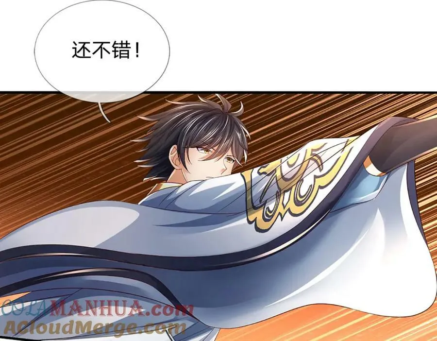第236话 一拳神子，令人兴奋 第13页